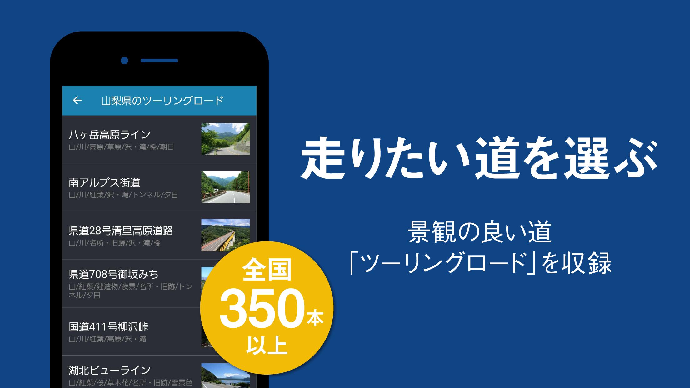 ナビタイム ツーリングサポーター バイク ナビ 駐車場 原付から大型車まで For Android Apk Download ナビタイム ツーリングサポーター バイク ナビ 駐車場 原付から大型車まで For Android Apk Download