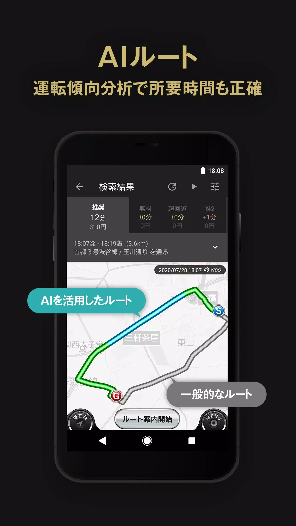 カーナビタイム オフライン オービス 渋滞情報 駐車場 ドライブレコーダー Android Auto Dlya Android Skachat Apk
