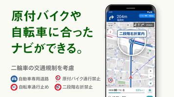 配達NAVITIME 住宅地図/荷物管理/カーナビ/宅配 скриншот 1