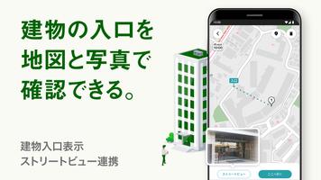 配達NAVITIME 住宅地図/荷物管理/カーナビ/宅配 скриншот 3