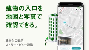配達NAVITIME ゼンリン住宅地図/荷物管理/カーナビ ภาพหน้าจอ 3