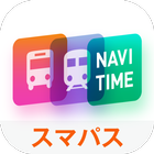 【サービス終了】NAVITIMEレンズ for スマートパス иконка