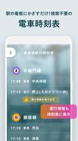 【サービス終了】NAVITIMEレンズ for スマートパス скриншот 2