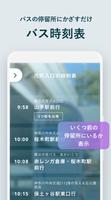 【サービス終了】NAVITIMEレンズ for スマートパス скриншот 3