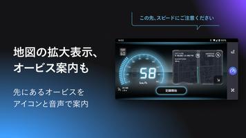 برنامه‌نما SPEED METER by NAVITIME - 速度計 عکس از صفحه