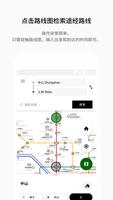 北京 上海 路线图 - NAVITIME Transit 海报