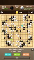 AI KataGo 围棋 截图 1