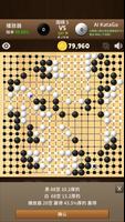 AI KataGo 围棋 截图 2