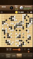 AI KataGo 围棋 截图 3