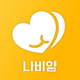 나비얌 - 맞춤 혜택과 착한가게가 가득