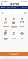 NAVIEN SERVICE_RUSSIA 포스터
