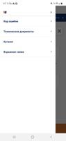 NAVIEN SERVICE_RUSSIA 스크린샷 1