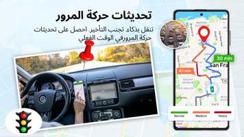 خريطة GPS: عرض القمر الصناعي تصوير الشاشة 3