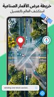 خريطة GPS: عرض القمر الصناعي الملصق