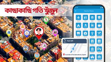 স্যাটেলাইট পৃথিবী মানচিত্র স্ক্রিনশট 3