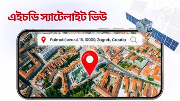 স্যাটেলাইট পৃথিবী মানচিত্র পোস্টার