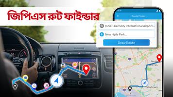 স্যাটেলাইট পৃথিবী মানচিত্র স্ক্রিনশট 2