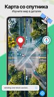 GPS-карта: спутник в реальном постер