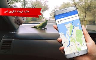 خارج الشبكة التنقل القيادة و GPS طريق خرائط الملصق