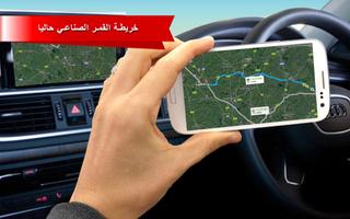 خارج الشبكة التنقل القيادة و GPS طريق خرائط تصوير الشاشة 2