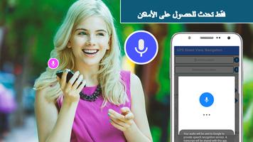 GPS التنقل، الأقمار الصناعية خريطة و السفر اتجاه تصوير الشاشة 3