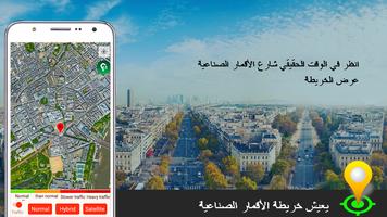 GPS التنقل، الأقمار الصناعية خريطة و السفر اتجاه تصوير الشاشة 1