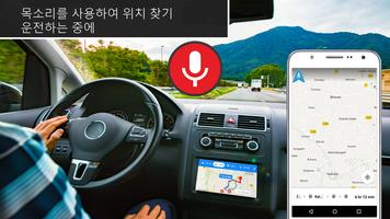 GPS 항해, 위성 지도 & 여행 방향 포스터