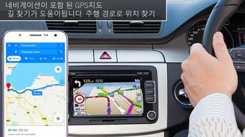 GPS 항해, 위성 지도 & 여행 방향 스크린샷 2