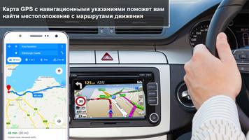 GPS навигации, спутник карта & путешествовать скриншот 2