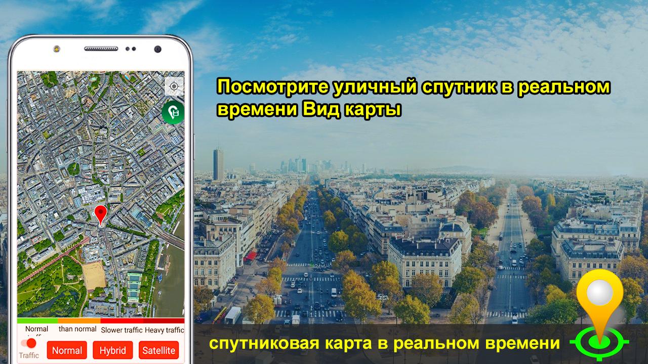 Карта спутниковая московской области в реальном времени. Спутники GPS карта. Спутниковая карта Ярославля в реальном времени. Спутник приложение.