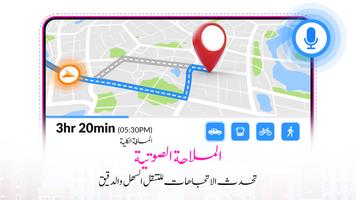 خرائط الأقمار الصناعية GPS الملصق