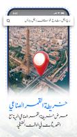 خرائط الأقمار الصناعية GPS تصوير الشاشة 1