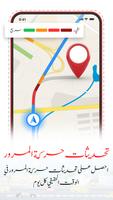 خرائط الأقمار الصناعية GPS تصوير الشاشة 2