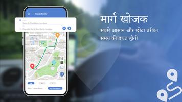 GPS उपग्रह नक्शा पथ लाइव धरती पोस्टर