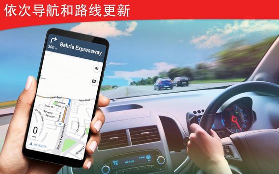 全球定位系统 卫星 -- 生活 地球 地图 和 语音 导航 截图 3