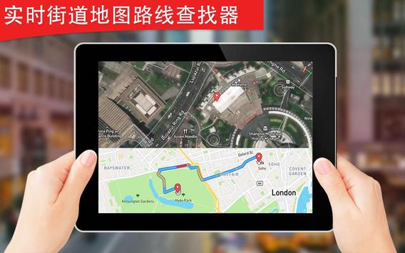 全球定位系统 卫星 -- 生活 地球 地图 和 语音 导航 截图 1