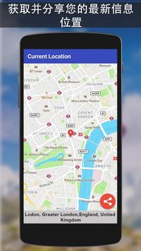 全球定位系统 卫星 -- 生活 地球 地图 和 语音 导航 截图 5