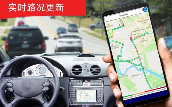 全球定位系统 卫星 -- 生活 地球 地图 和 语音 导航 截图 6