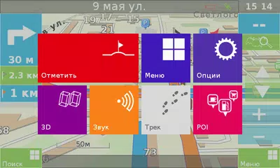 Скачать Навигатор Семь Дорог APK