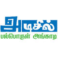 Adisil Palporul Angadi