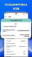 Перевірка автономера: Україна स्क्रीनशॉट 3