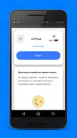 АвтоПробег. Проверка пробега авто. Узнай правду! capture d'écran 6