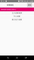 瓦斯雲 ภาพหน้าจอ 1