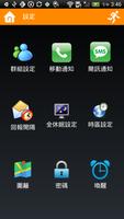 esgps 截圖 3