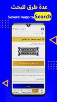 شوبيني اوتوبارت تصوير الشاشة 3