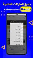 شوبيني اوتوبارت تصوير الشاشة 2