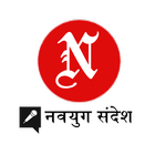 Navyug Sandesh | Hindi News Pa biểu tượng