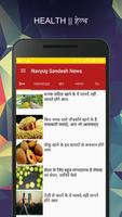 Navyug Sandesh | Hindi News Pa ảnh chụp màn hình 3