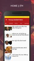 Navyug Sandesh | Hindi News Pa bài đăng