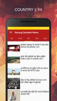 برنامه‌نما Navyug Sandesh | Hindi News Pa عکس از صفحه